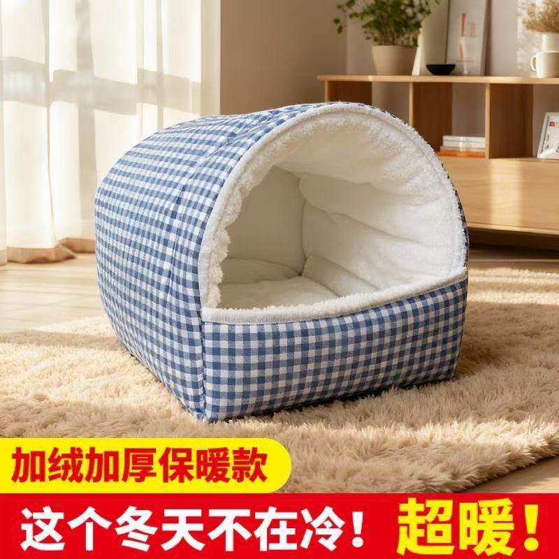 宠物封闭窝猫咪躲猫猫窝可折叠洗狗窝狗日用品加厚保暖猫别墅棉窝,淘宝优惠券,粉丝福利购,淘宝优惠卷