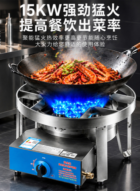 志高商用猛火燃气低汤炉熄保