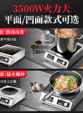 厨天下电磁炉3500W大功率平面商用家用饭店爆炒5000W商业电磁灶
