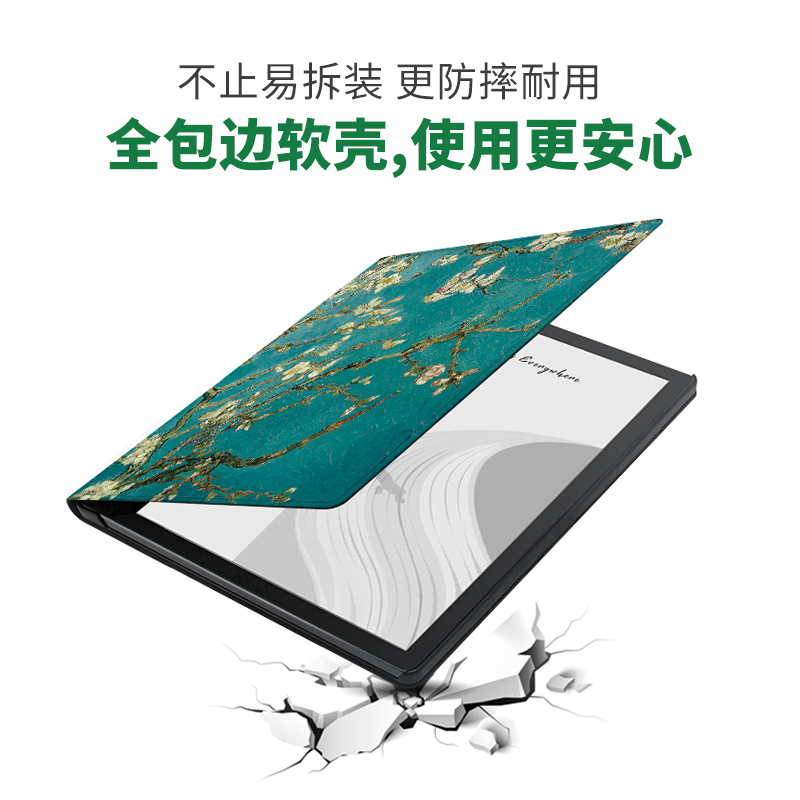 适用于掌阅iReader Smart4保护套Smart3原创保护壳电子书10.3英寸smart3壳全新Smart4休眠唤醒皮套 - 图0