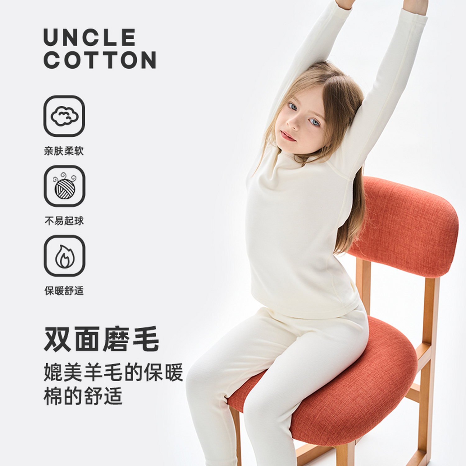【德绒内衣套装】棉叔叔男女儿童蓄热速暖双面绒冬季保暖秋衣秋裤