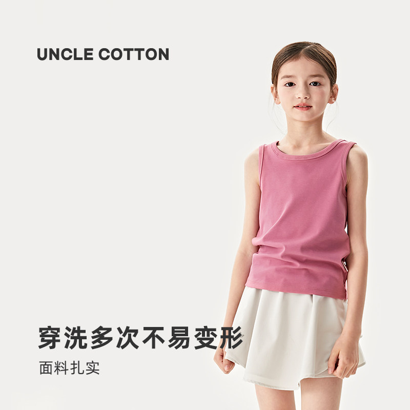 棉叔叔男女大童夏季内搭吊带棉氨针织运动合身休闲显瘦小背心,淘宝优惠券,粉丝福利购,淘宝优惠卷