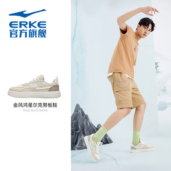 Goldwind Hongxing Erke sneakers men's breathable 2024 spring new thick-soled retro skateboard casual shoes for men