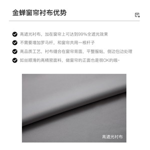 金蝉窗帘衬布遮光定制飘窗客厅2023年全遮光卧室客厅阳台遮阳衬布