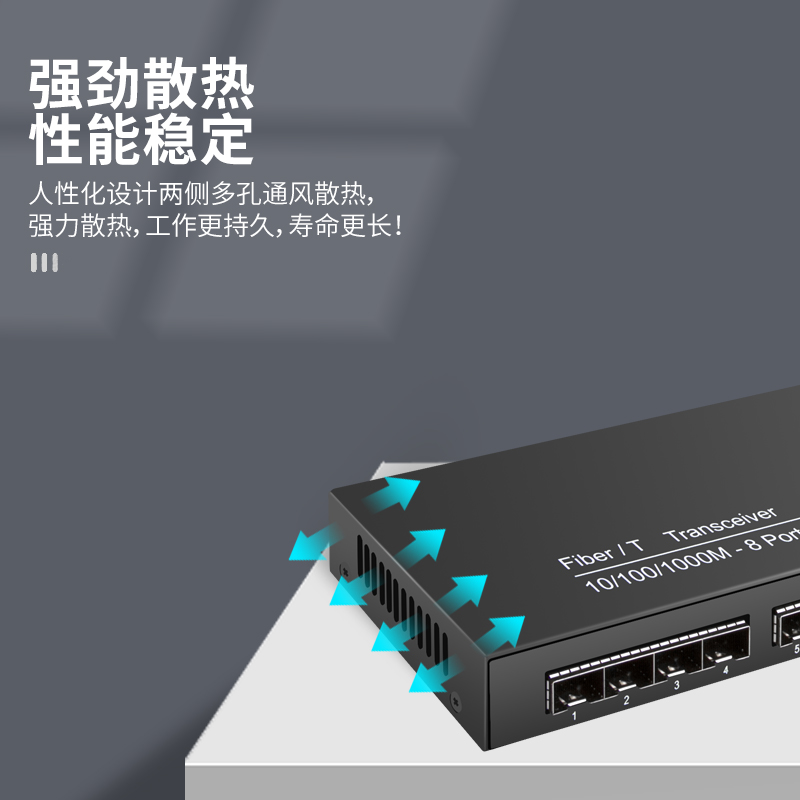 汤湖 千兆光纤收发器8个SFP光模块接口1电收发器光纤交换机1台 - 图3