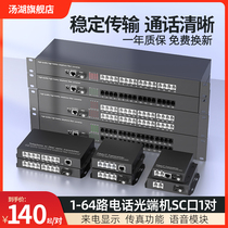 Soup Lake Telephone phototransmitter 1 Way 2-way 4-way 8-16-way 24 24 way 32 32 way 64-way Telephone optical transmitter and receiver plus 1-way network PCM voice optical transmitter and transmitter SC port 1 pair