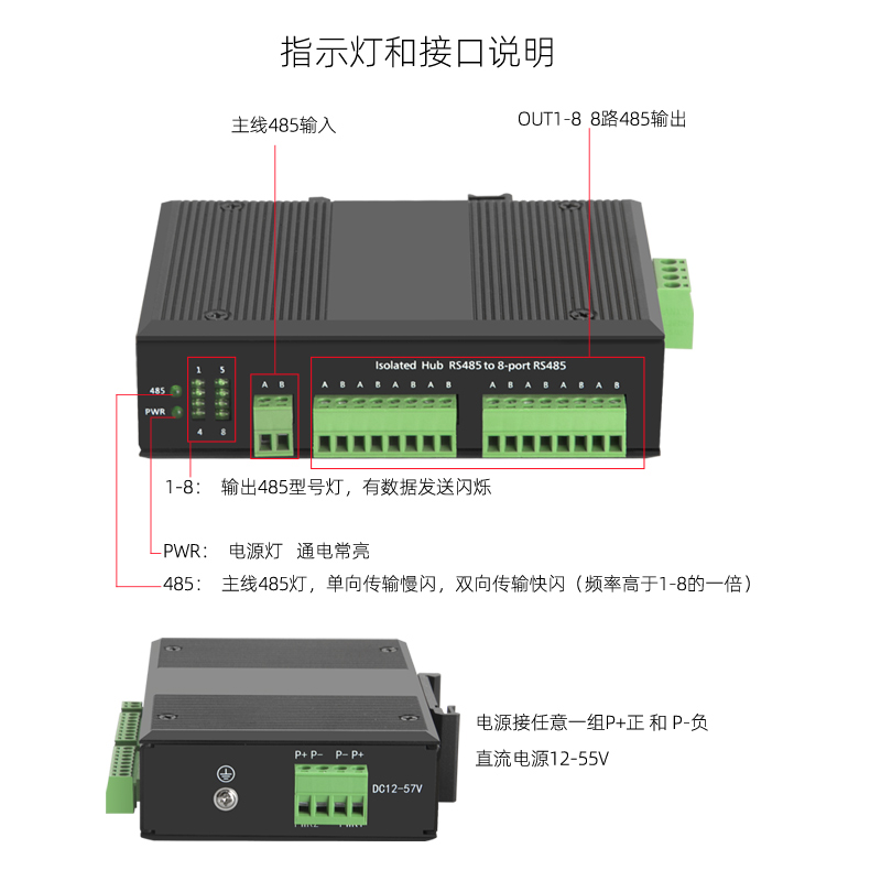 汤湖 485集线器4路8路16路中继器分线器485hub信号隔离器模块1分8口16口工业级485通讯集线器 - 图1