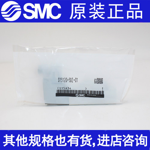 SMC电磁阀SY5140-5LZ/5LZD/5LZE/5G/5GD/4LZ/5D/4/6/DD/3LOZE/MOZ - 图0