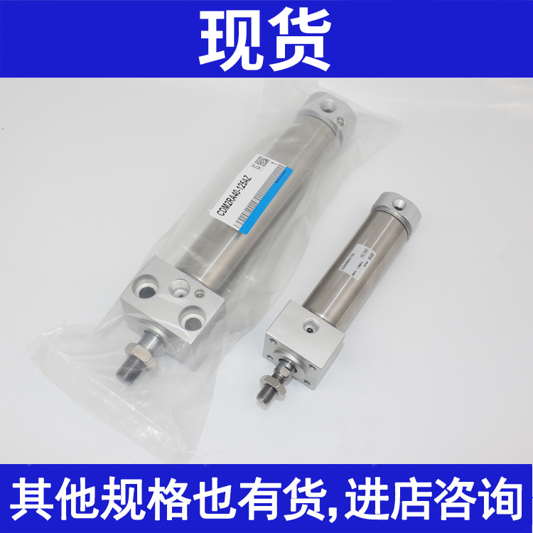 SMC气缸CDM2B25-100A-125A-150A-175A-200A-225A-250A-275A-300A - 图1