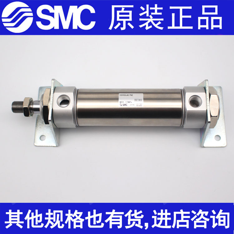 SMC原装气缸CDM2B20/CDM2B25-50Z/75/100Z/125/150Z/175/200Z正品 - 图2