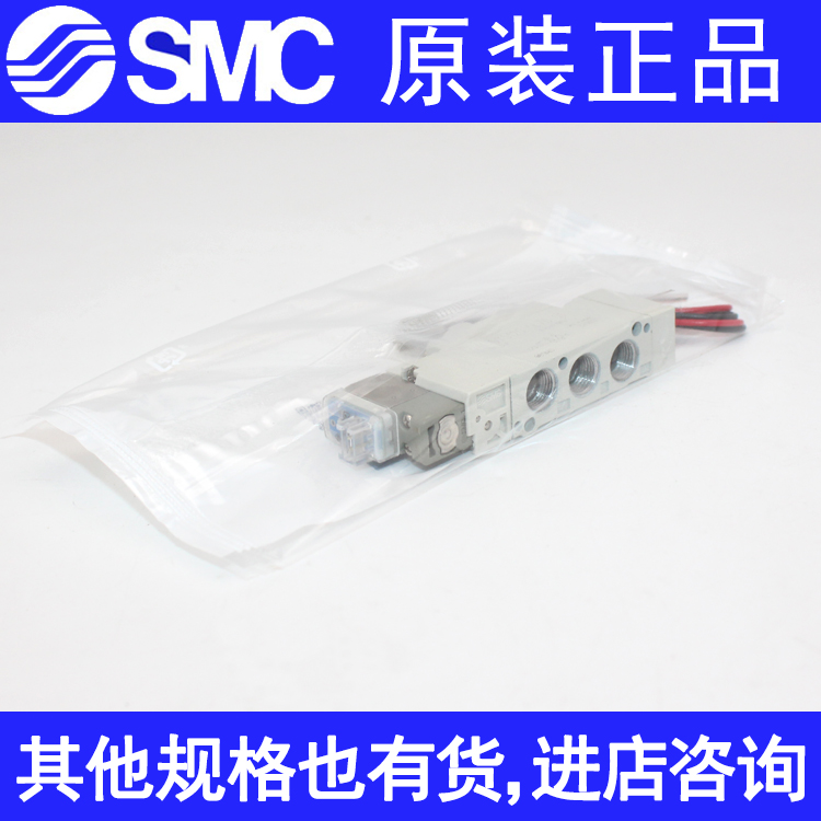 SMC新电磁阀SY7120/7220/7320-3/4YO/5LZD/5LD/6LD/5L-02-C8-C10 - 图1