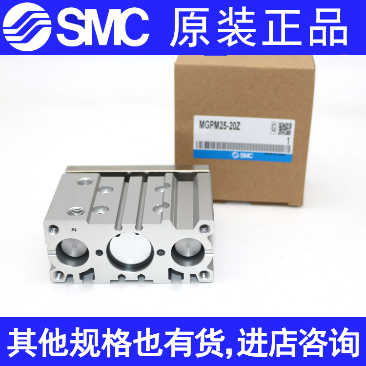 SMC气缸MGPL MGPM20-75Z 100Z 125Z 150Z 175Z 200Z 250Z三轴300Z - 图2