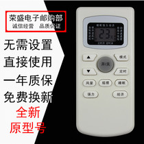 Applicable rice rabbit Worpth air conditioning remote control GYKQ-34 KFRd-25 26 35GW 51 72W MTA