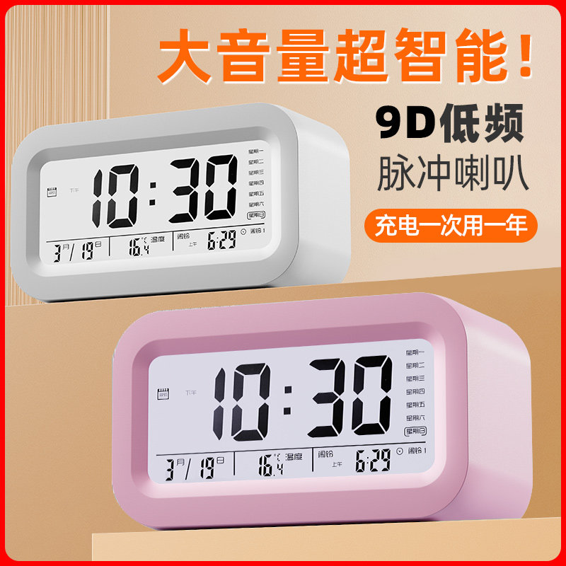  好管家闹钟/投影钟