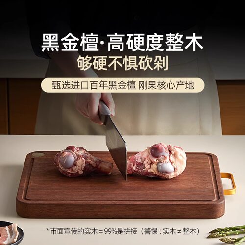 好管家黑金檀整木菜板抗菌防霉家用砧板食品级实木切菜板刀板案板 - 图2