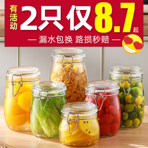 玻璃密封罐食品级腌菜泡菜坛子家用泡酒瓶子蜂蜜空瓶小收纳储物罐 - 图0