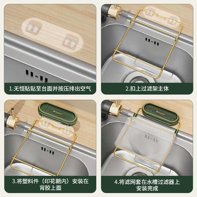 厨房水槽垃圾过滤网架吸盘式水池洗碗池地漏剩饭剩菜防堵沥水网架