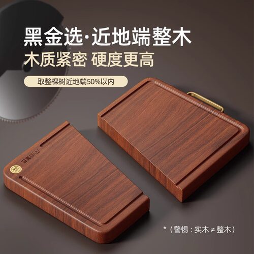 好管家黑金檀整木菜板抗菌防霉家用砧板食品级实木切菜板刀板案板 - 图0