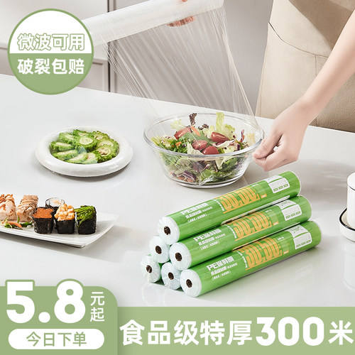 保鲜膜食品级家用点断式免刀撕pe大卷号厨房食物微波炉耐高温薄膜 - 图1