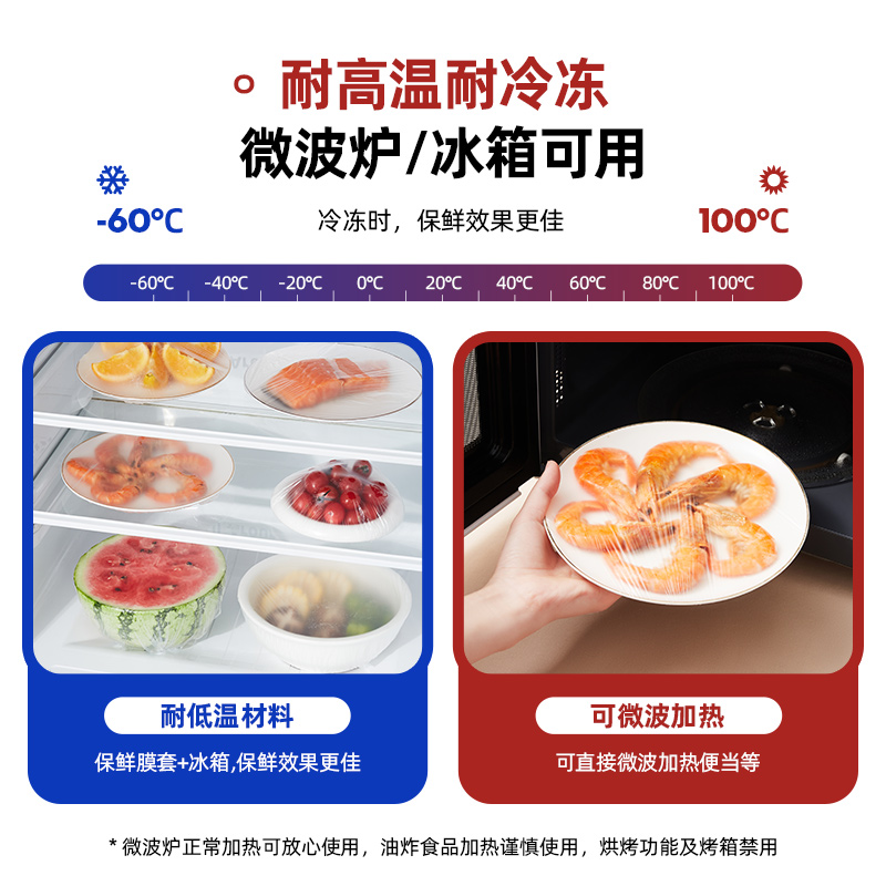 保鲜盖食品级家用保鲜膜套厨房冰箱微波炉专用保鲜袋万能碗盖菜罩