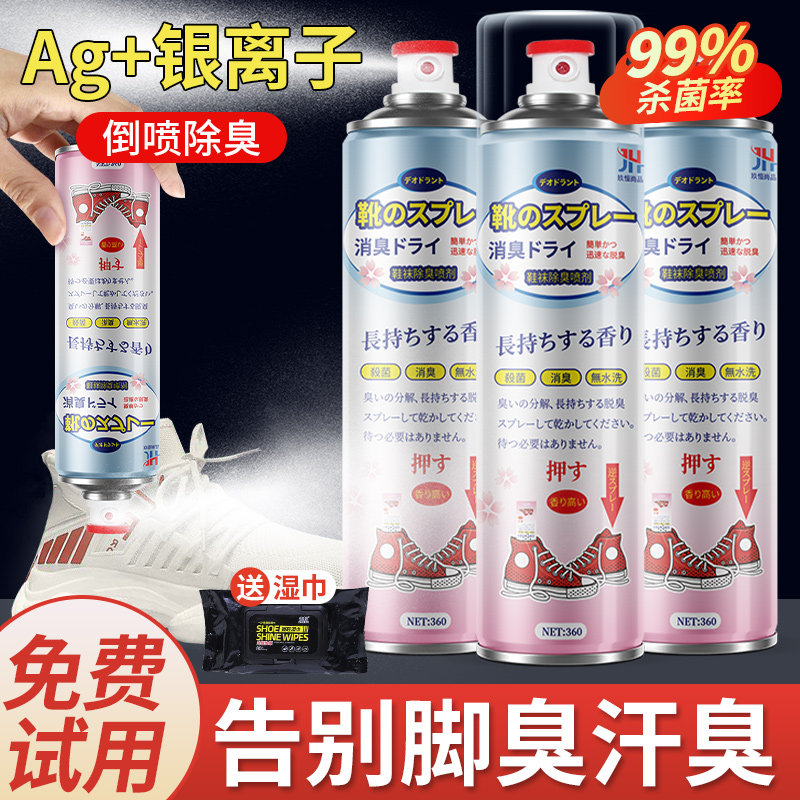  好管家空气芳香剂