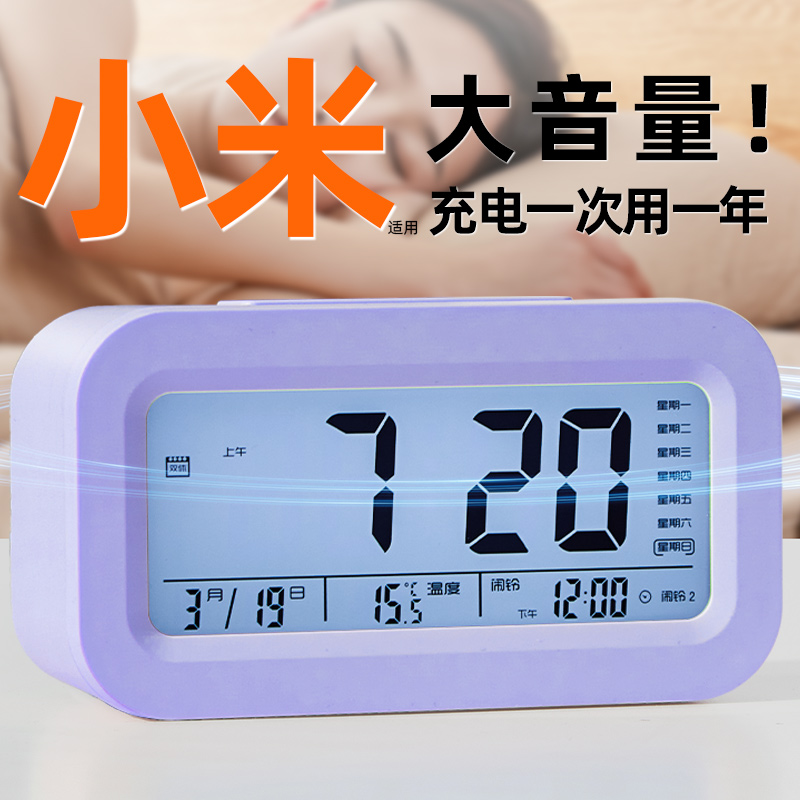  好管家闹钟/投影钟