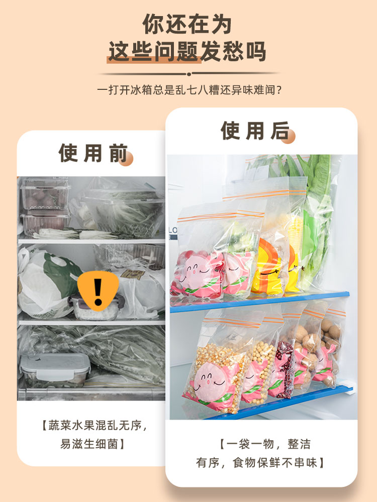 密封袋食品级保鲜袋家用加厚塑封自封冷藏专用冰箱收纳袋子带封口-图1