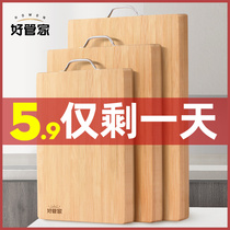 Good housekeeper cutting board cutting vegetable plate antibacterial and mildew-proof domestic chopping block kitchen case plate solid wood with plate knife plate bamboo fruit plate