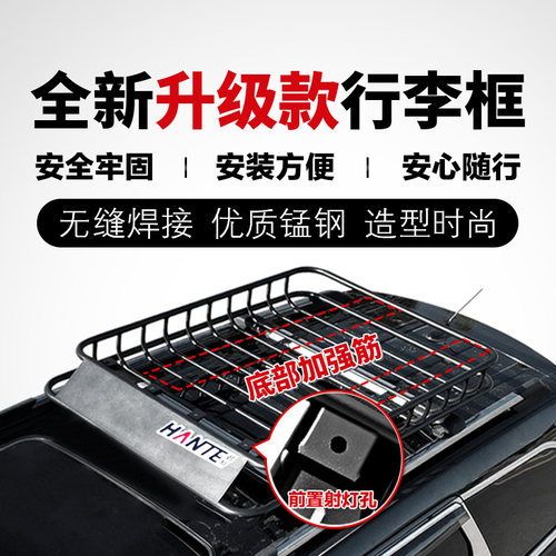 越野SUV车顶行李架框车顶筐通用汽车车载行李框旅行架车顶架货架 - 图0