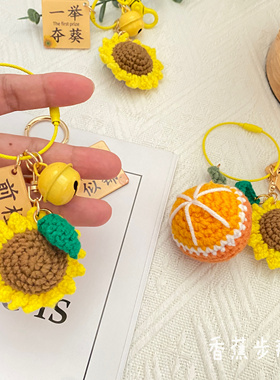 向日葵手工针织钥匙扣包包挂饰