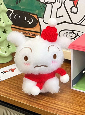 蜡笔小新小白狗毛绒挂件可爱公仔玩偶卡通钥匙扣包包书包挂饰礼物