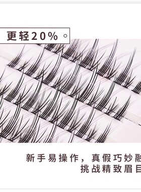 优芮eorkee分段式小恶魔假睫毛