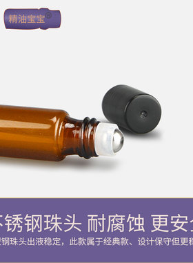 10个优惠装滚珠瓶中国