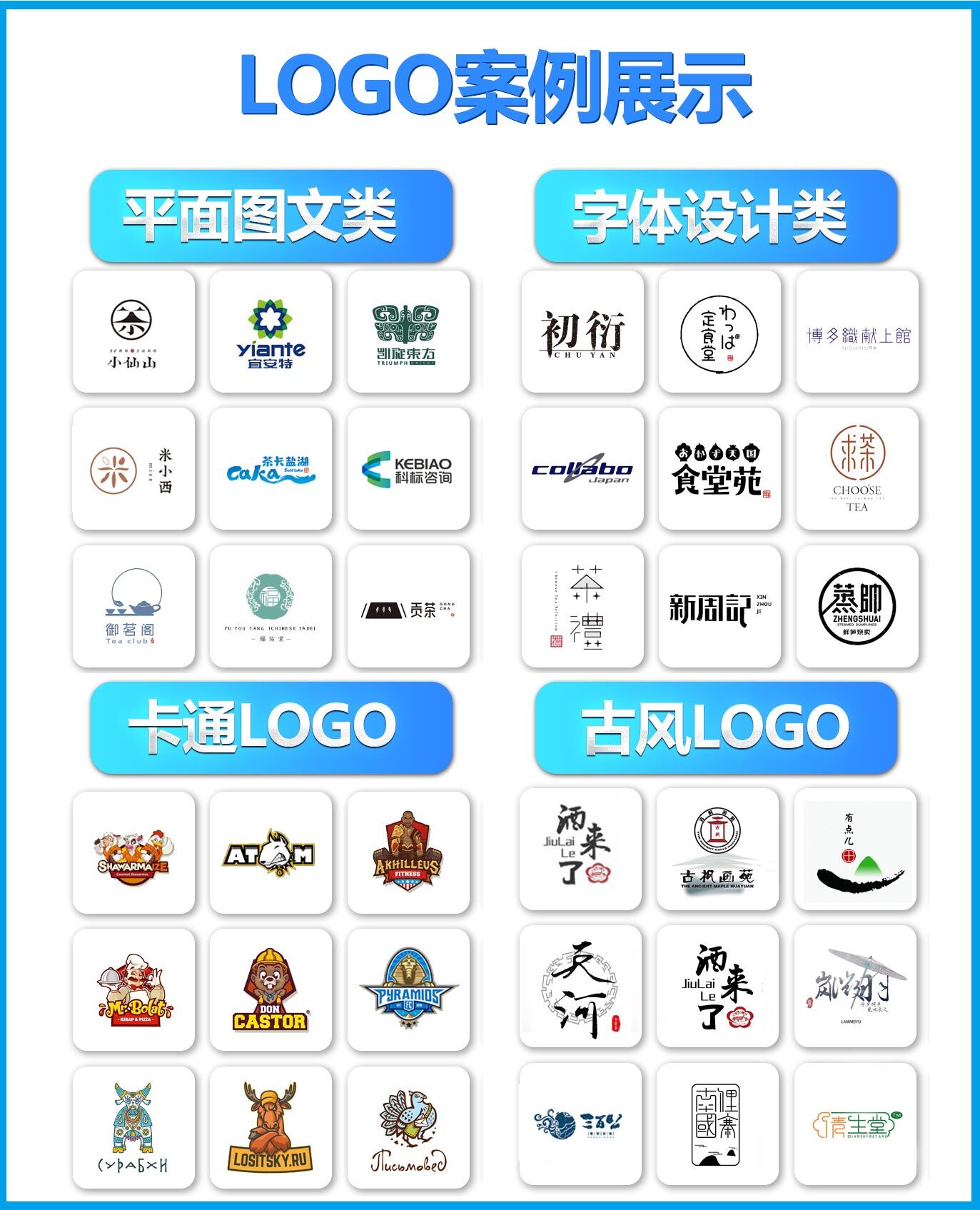 企业logo设计店标 公司设计原创lougou商标注册定制标店铺常州 - 图3