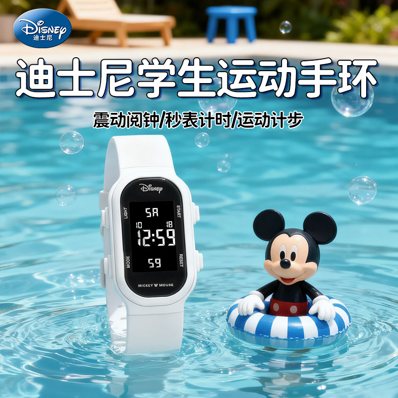 迪士尼手表电子表女学生初高中只看时间男生运动闹钟防水初中女孩,淘宝优惠券,粉丝福利购,淘宝优惠卷