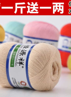 羊绒线正品山羊绒毛线细线手工编织毛衣线宝宝线围巾羊毛线团特价
