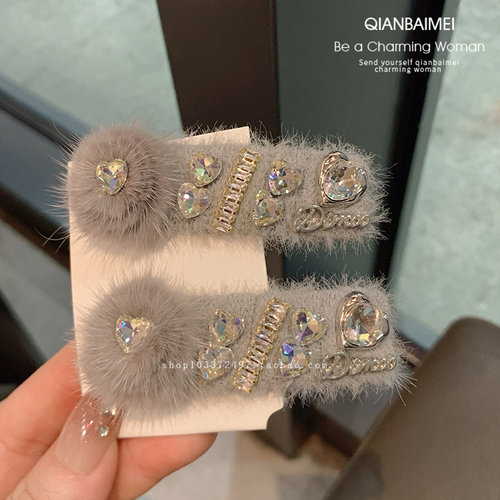 秋冬毛绒精致闪钻BB夹子刘海前额侧边夹高级感发卡头饰掰掰夹发饰 - 图1