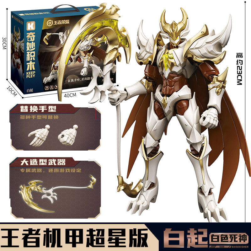 王者荣耀手办正版王者荣耀手办摆件拼装可动人偶末日机甲孙策孙尚香男生手办