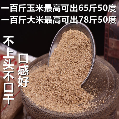老酒曲 5KG清香型熟料小曲白酒曲家用酿酒发酵曲粉酵母  直销包邮 - 图2