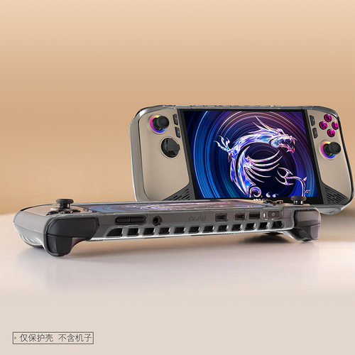适用微星Claw8AI+游戏掌机保护套Claw8保护壳透明壳TPU软壳防摔套 - 图1