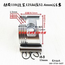 Apply Feng Li Jili 110 VP110 GP110 CK110T retrofit 125 52 4mm piston ring