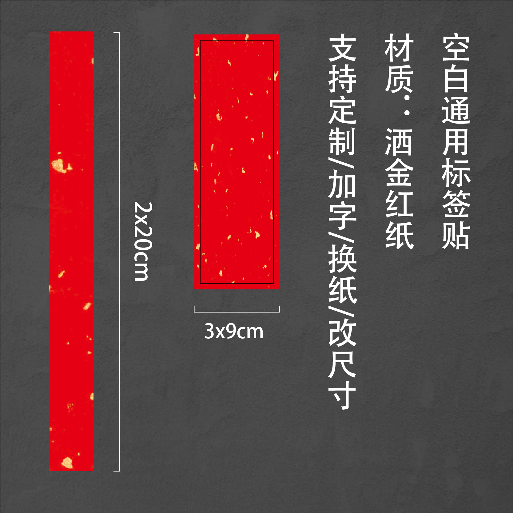 空白贴纸不干胶可手写标签贴珍藏酒茶叶封口贴洒金红商标logo定制,淘宝优惠券,粉丝福利购,淘宝优惠卷