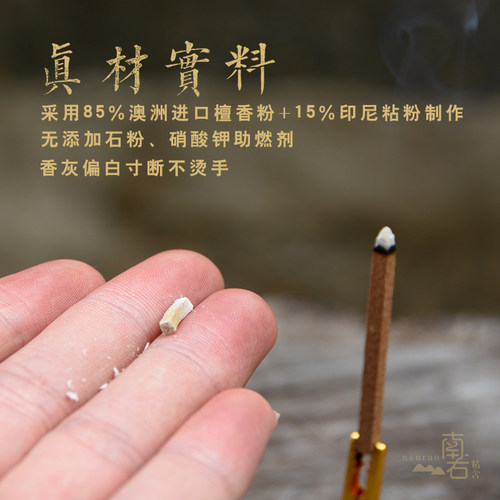 南若精舍天然檀香捻香条助燃香条香棒木条香澳洲檀粉压制方条香块 - 图0