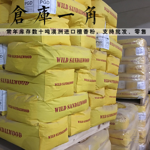 南若精舍天然檀香捻香条助燃香条香棒木条香澳洲檀粉压制方条香块 - 图3