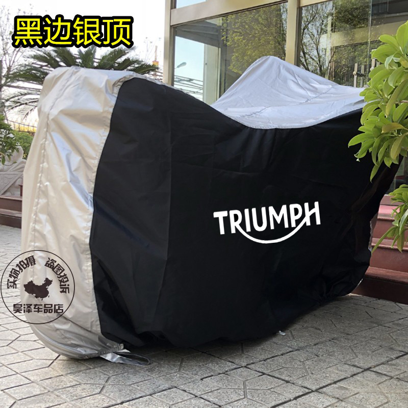 凯旋T100T120StreetTwin SpeedTwin1200老虎tiger900摩托车衣车罩 - 图1