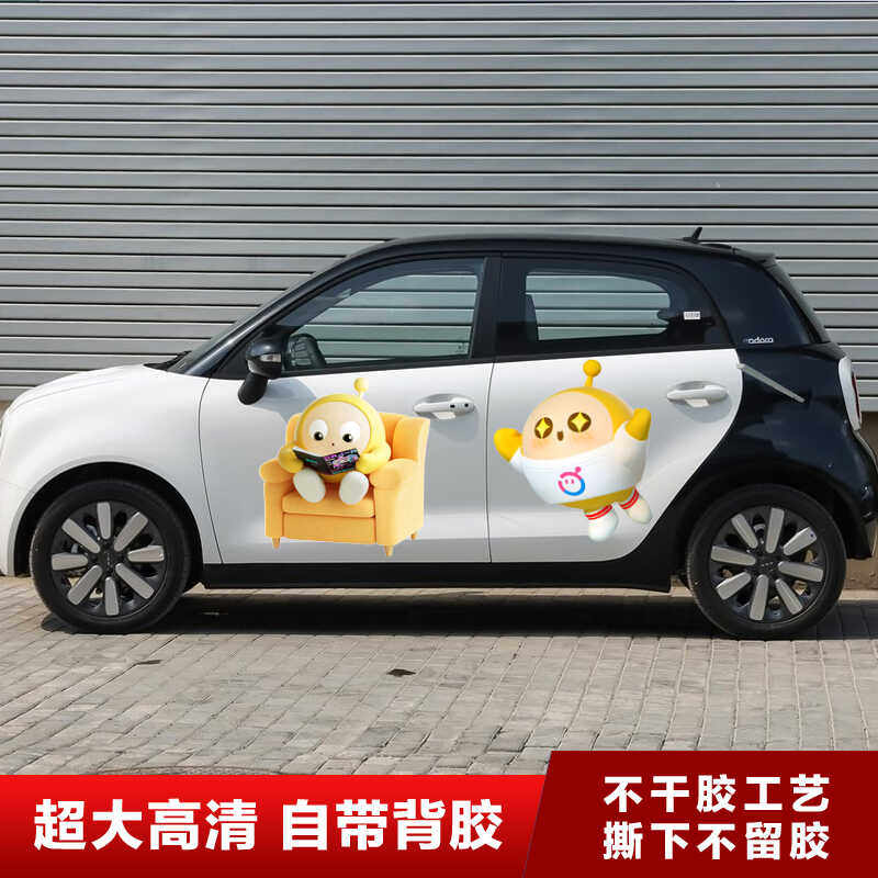 蛋仔派对自粘墙贴壁画纸儿童房房间生日布置宿舍超大高清贴纸海报