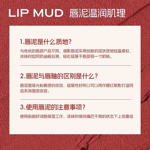 POPY谱影慕斯雾感唇泥哑光细滑轻薄不粘腻锁色持妆 - 图3
