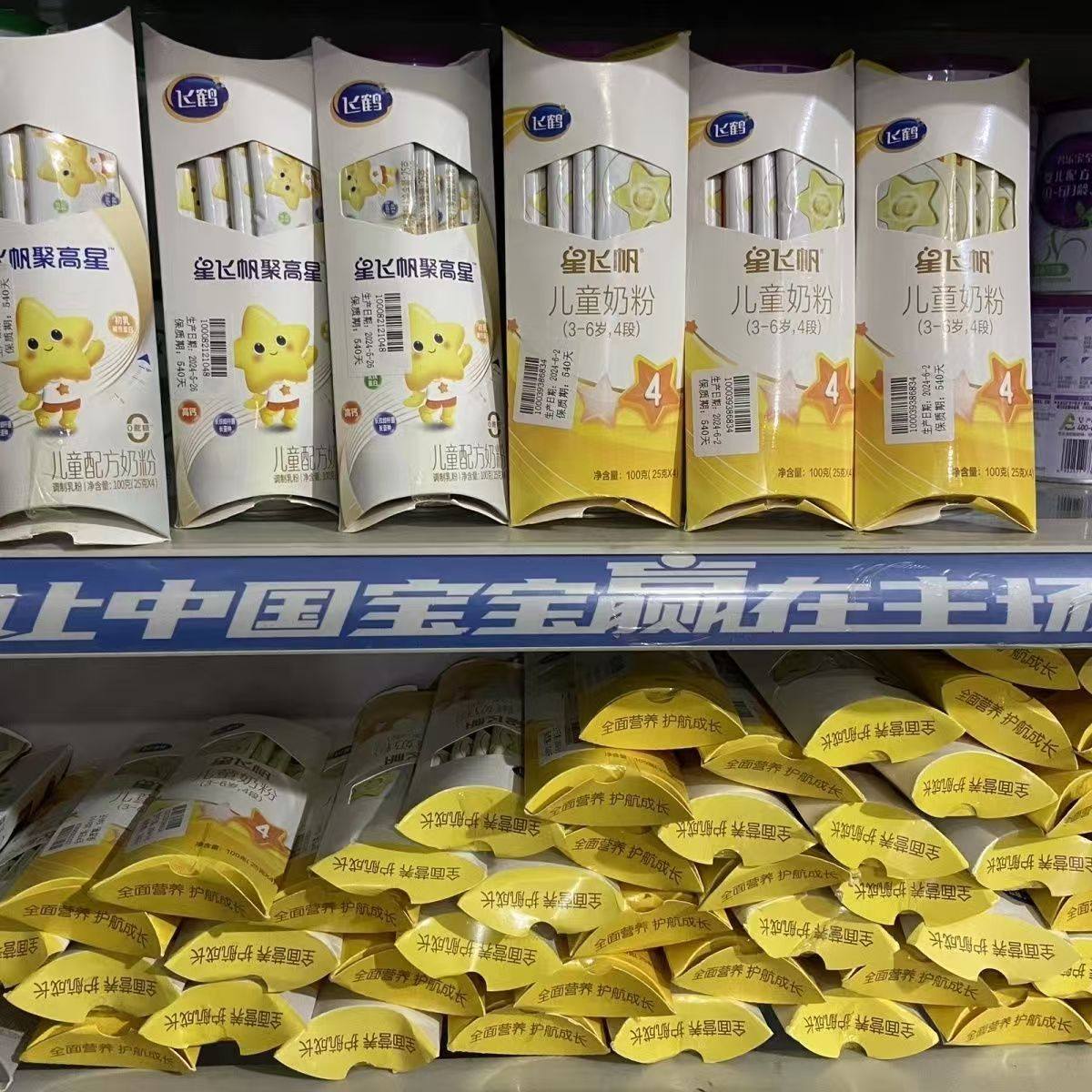 25年10月后整箱12盒新日期星飞帆聚高星400克儿童配方奶粉3-14岁,淘宝优惠券,粉丝福利购,淘宝优惠卷