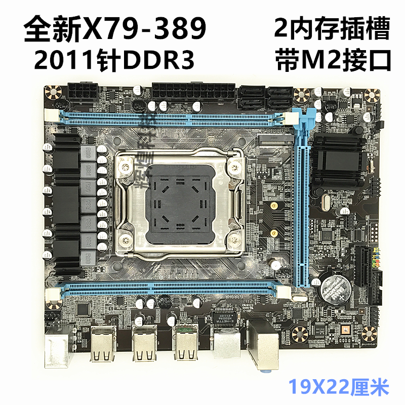 全新原X79主板支持2011针服务器16G内存e5 2680 2689cpu游戏套装