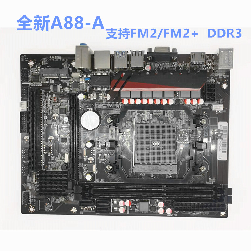 全新科脑A88主板FM2/FM2+支持X4 730 A8 A10 860KCPU AMD专用条8G - 图3